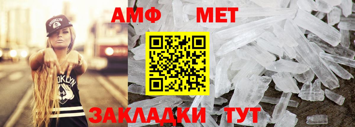 Амфетамин 98% Магадан