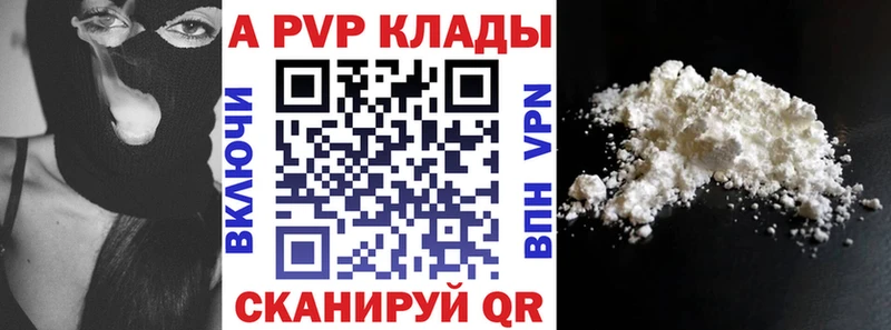 APVP кристаллы  Магадан 