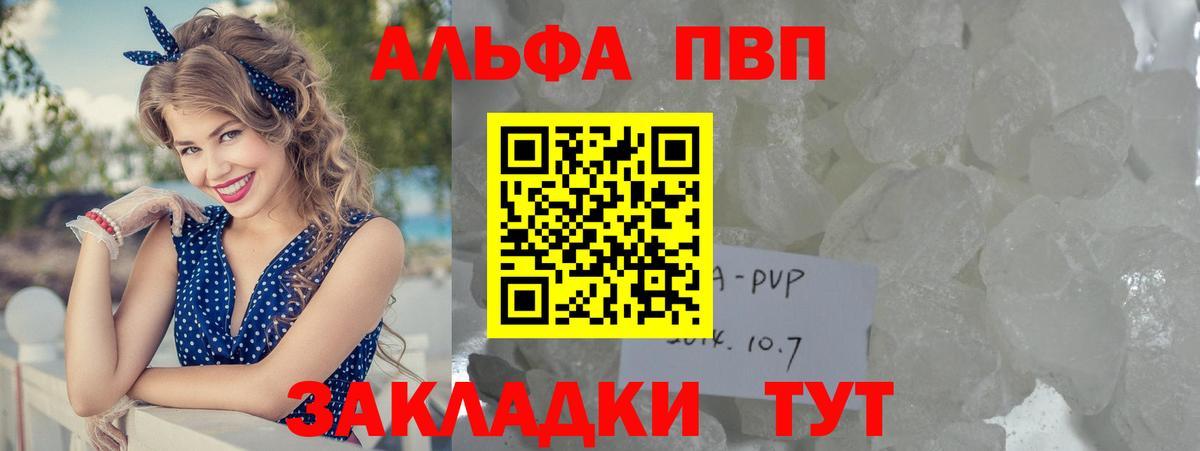 Альфа ПВП крисы CK  A-PVP VHQ  Alpha PVP VHQ  Вход с VPN  Магадан 