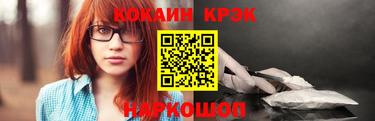 Кокаин 98%  COCAIN Эквадор  Вход с VPN  Магадан 