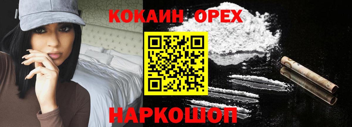 Кокаин 99% Магадан