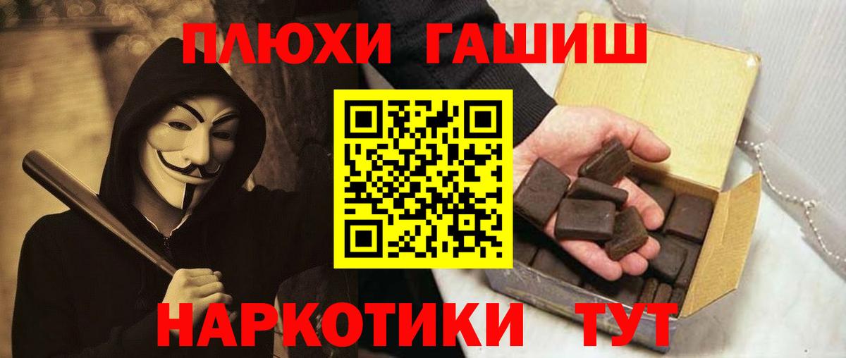 Гашиш хэш Магадан