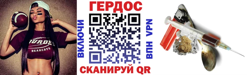 Героин герыч продажа наркотиков Магадан
