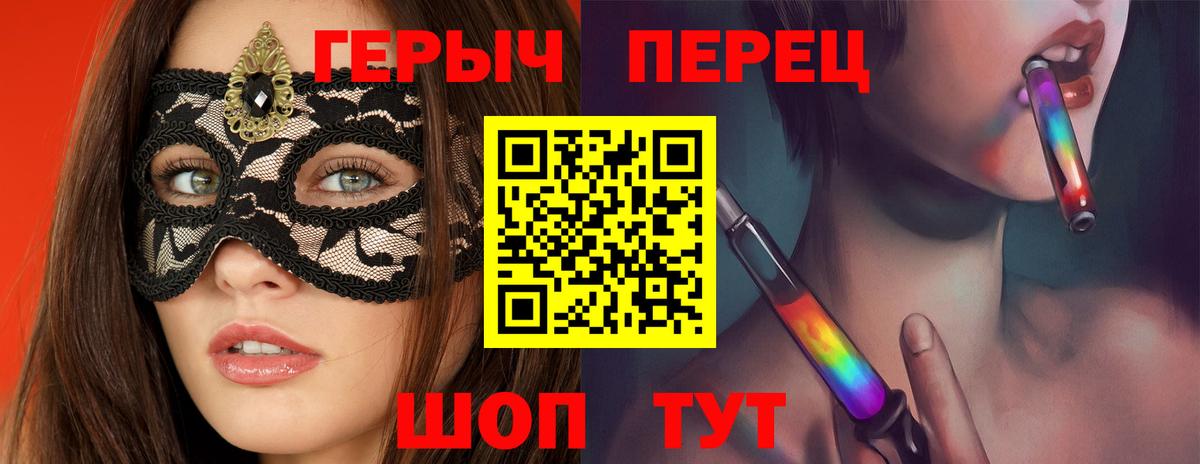 ГЕРОИН герыч  Вход с VPN  Героин  Магадан 