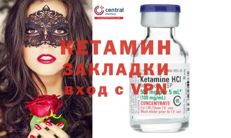 КЕТАМИН ketamine  закладка  Магадан 