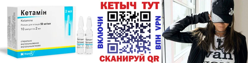КЕТАМИН ketamine Магадан
