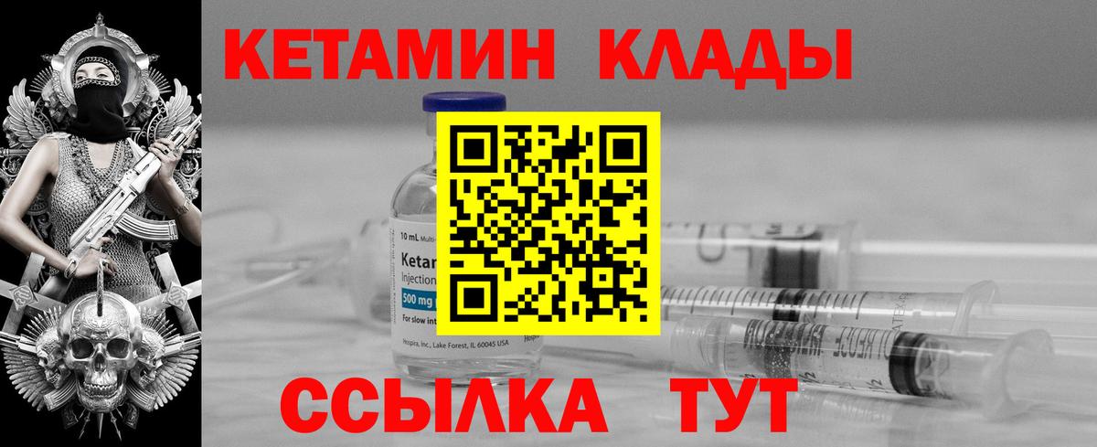 Кетамин ketamine  Вход с VPN  Магадан  Кетамин ketamine 