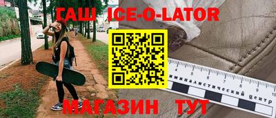 spice Ипатово