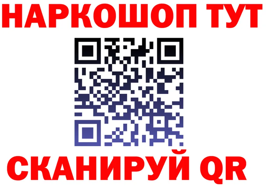 ГАШ Изолятор зеркало нарко площадка кракен Магадан