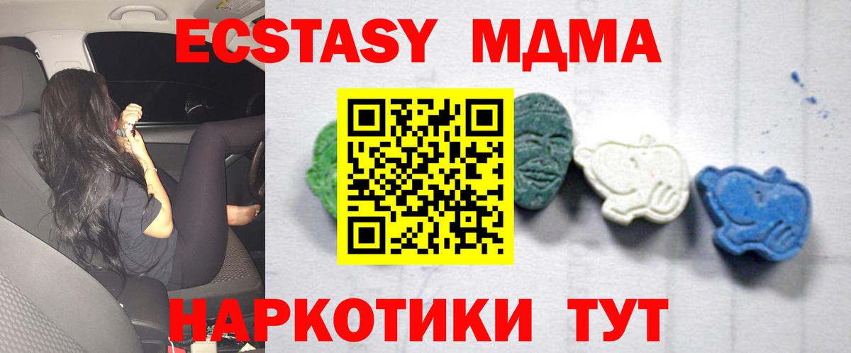 Магадан  МДМА Molly  Вход с VPN  МДМА Molly 