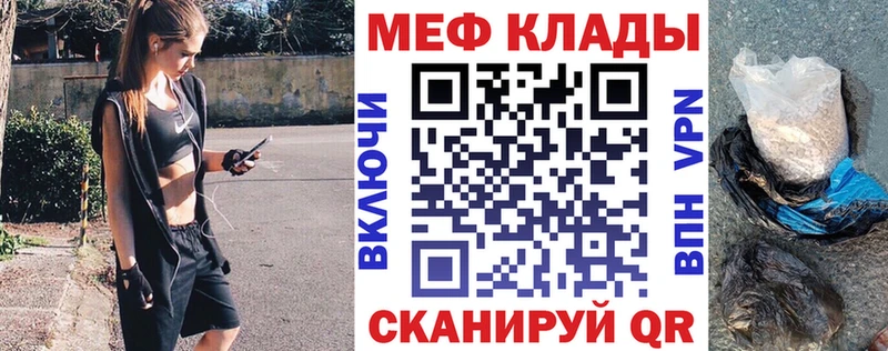 МЕФ мяу мяу  Магадан 