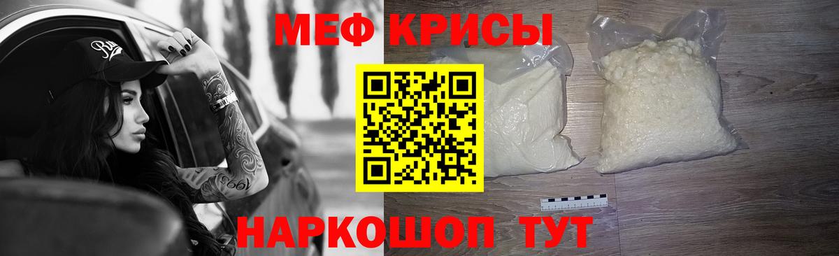 Мефедрон  Магадан