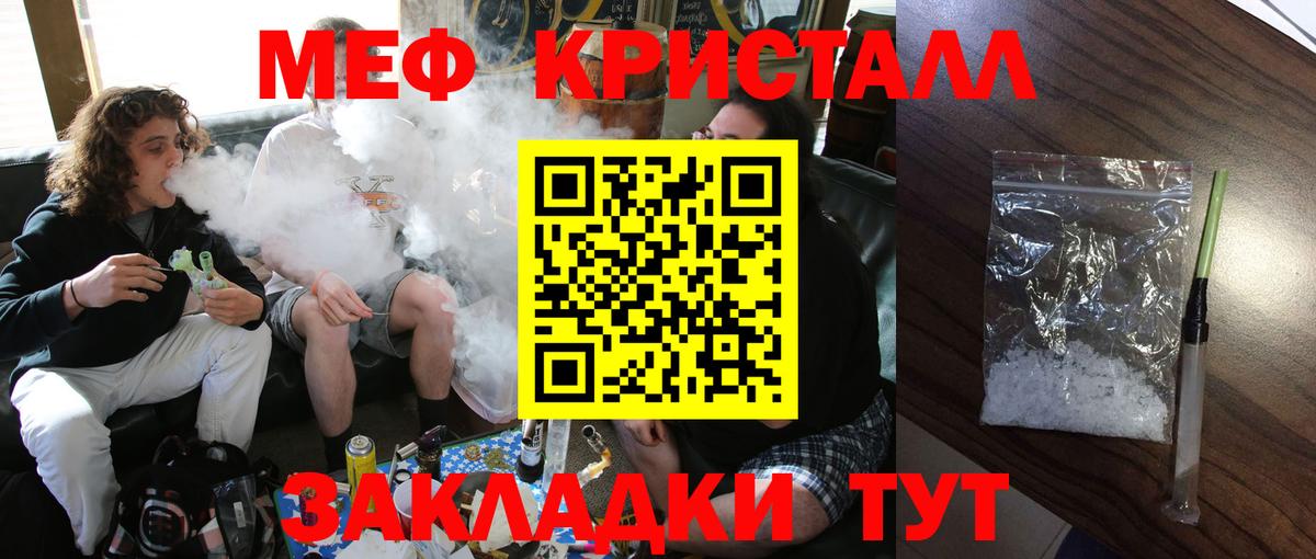 Магадан  МЯУ-МЯУ мука  МЯУ-МЯУ mephedrone  МЕФ  Вход с VPN 