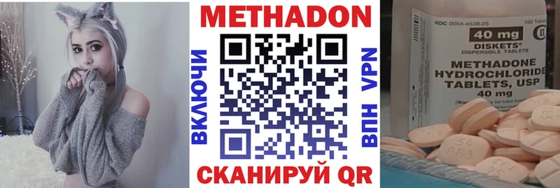 МЕТАДОН кристалл  Магадан 