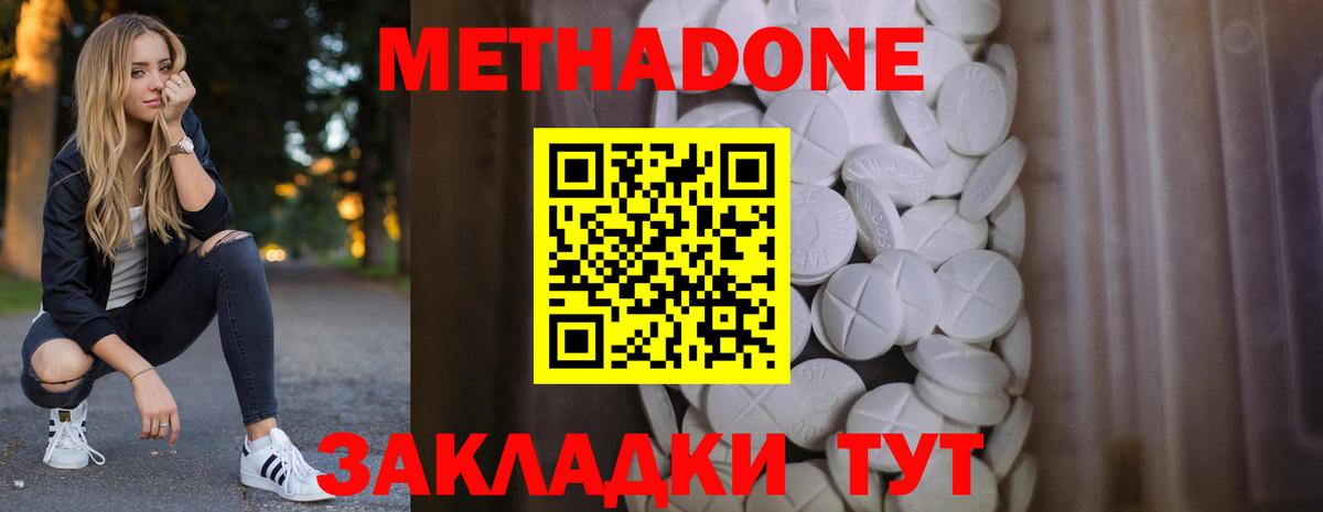 Метадон кристалл  МЕТАДОН VHQ  Магадан  blacksprut онион  Вход с VPN 