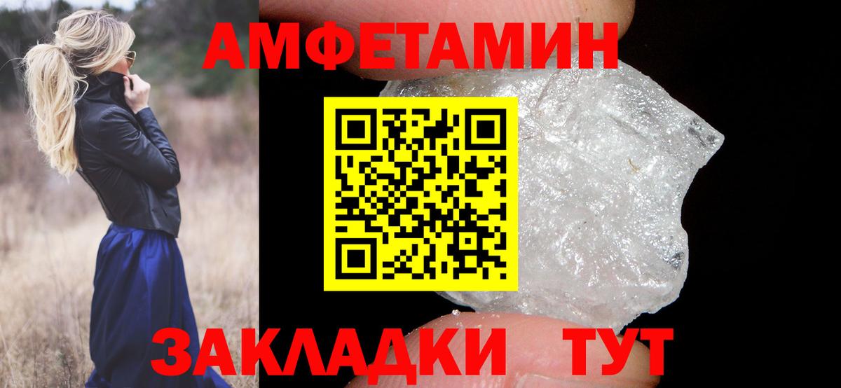 МЕТАМФЕТАМИН Декстрометамфетамин 99.9%  Вход с VPN  МЕТАМФЕТАМИН  Магадан 