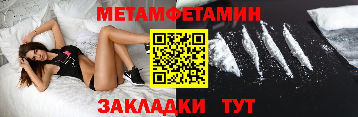 МЕТАМФЕТАМИН Декстрометамфетамин 99.9% Магадан