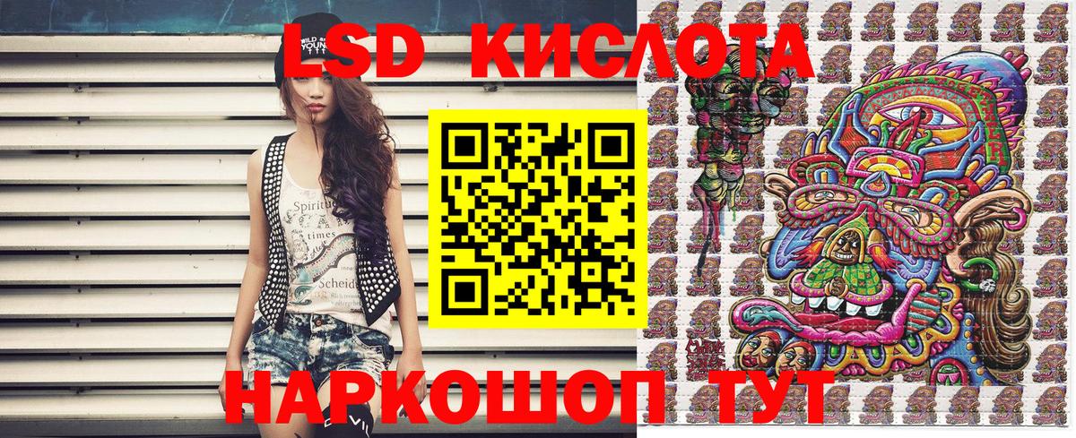 Наркотические марки 1,5мг Магадан