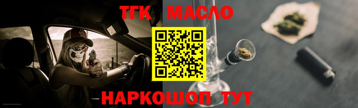 ТГК концентрат  Вход с VPN  Дистиллят ТГК вейп с тгк  Магадан 